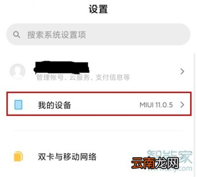 小米10恢复出厂设置在哪里