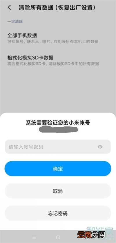 小米10恢复出厂设置在哪里