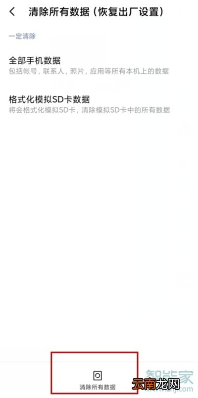 小米10恢复出厂设置在哪里
