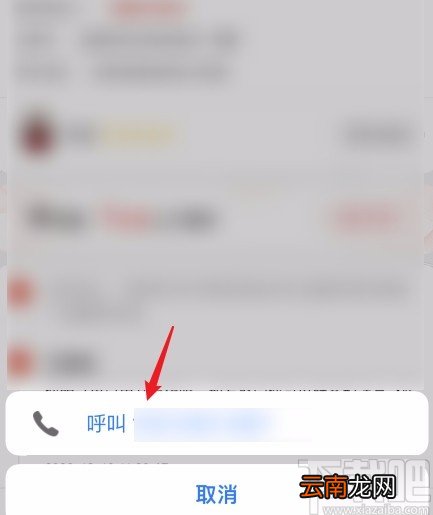 京东APP解决没有收到货就被签收的方法
