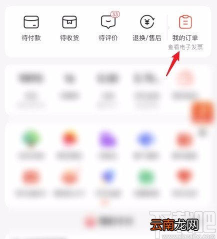 京东APP解决没有收到货就被签收的方法