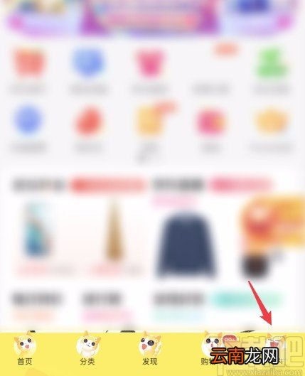 京东APP解决没有收到货就被签收的方法