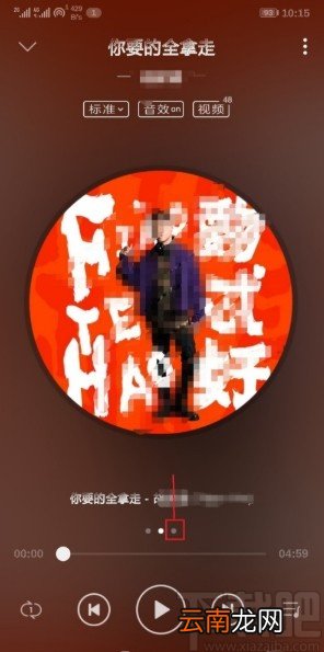 QQ音乐APP调整歌词字体大小的方法