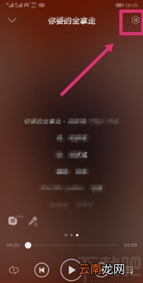 QQ音乐APP调整歌词字体大小的方法