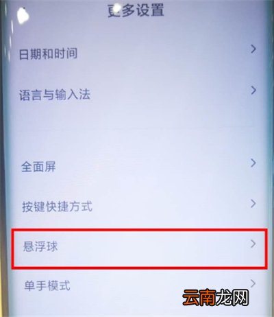 小米手机怎么设置小圆点