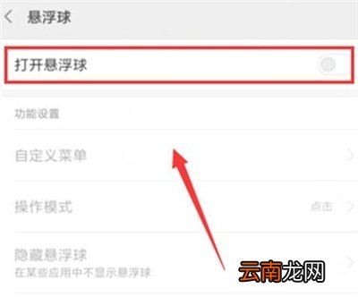 小米手机怎么设置小圆点
