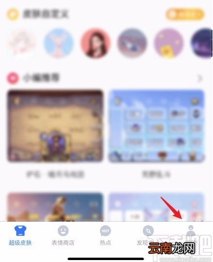 百度输入法APP关闭AI助聊的方法