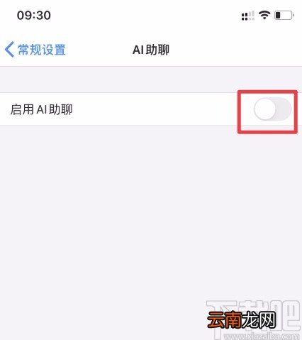 百度输入法APP关闭AI助聊的方法