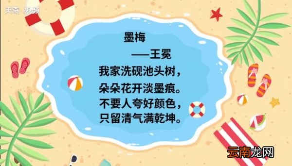 墨梅原文 墨梅原文朗读