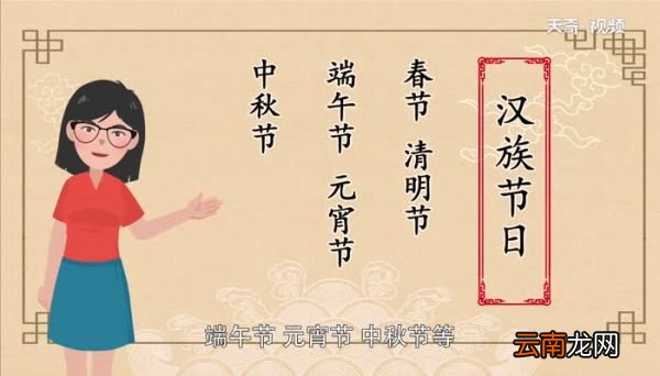 汉族的节日有哪些 汉族的主要节日有什么