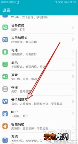 华为mate40开启发送最后位置的方法