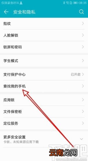华为mate40开启发送最后位置的方法
