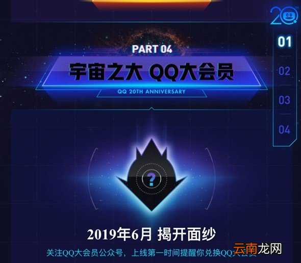 QQ大会员有什么用？ 腾讯qq大会员特权功能一览