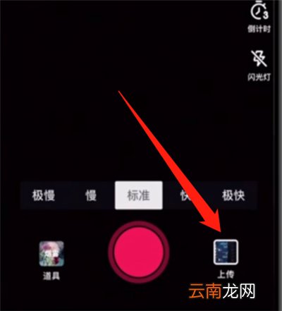 抖音怎么发游戏视频