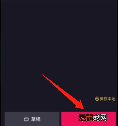 抖音怎么发游戏视频
