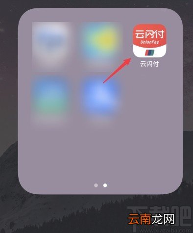 云闪付APP查看账单明细的方法