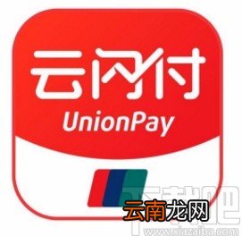 云闪付APP查看账单明细的方法