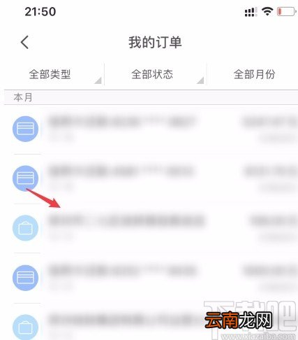 云闪付APP查看账单明细的方法
