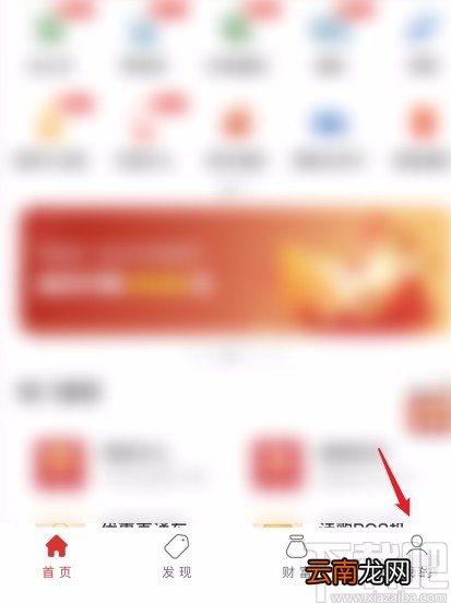 云闪付APP查看账单明细的方法