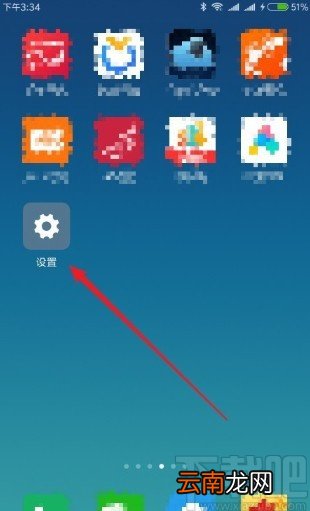 红米手机关闭应用锁屏提示的方法