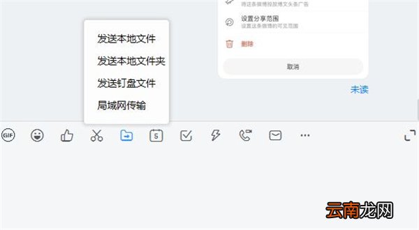 钉钉怎么发5分钟以上的视频