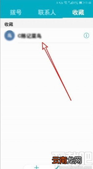 华为mate40收藏联系人的方法步骤