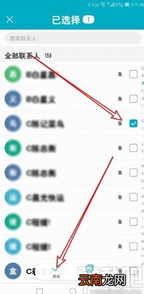 华为mate40收藏联系人的方法步骤