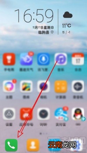 华为mate40收藏联系人的方法步骤