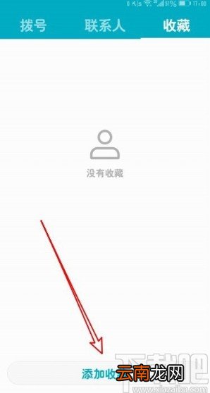 华为mate40收藏联系人的方法步骤