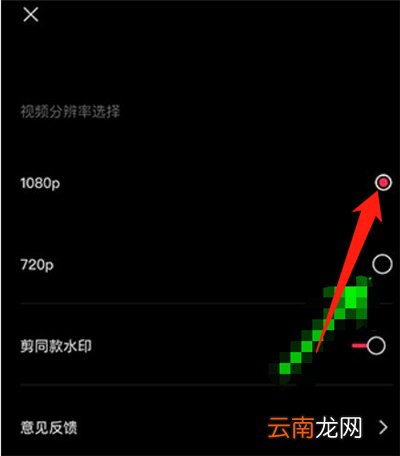 剪映高清画质怎么设置