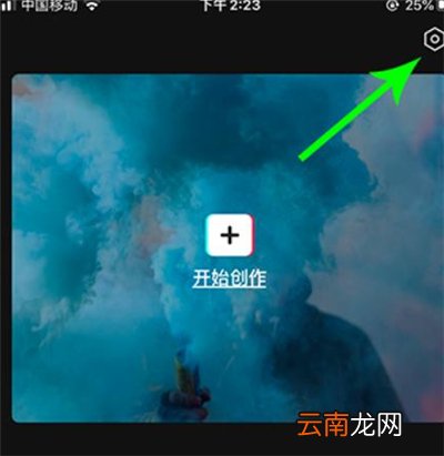剪映高清画质怎么设置