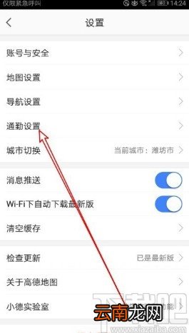 高德地图APP添加公司地址的方法