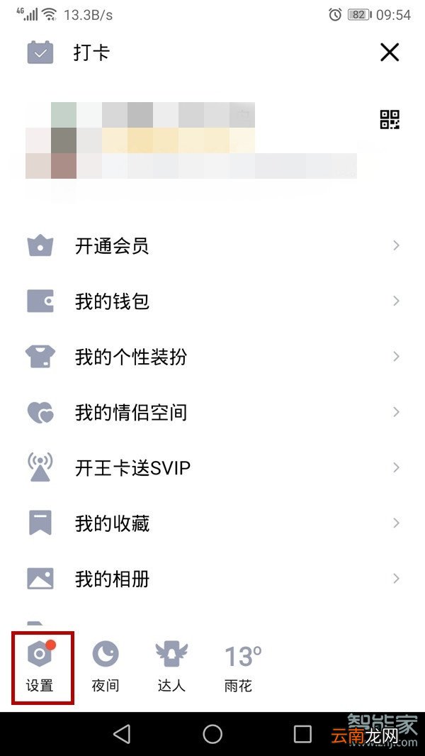 qq修改密码