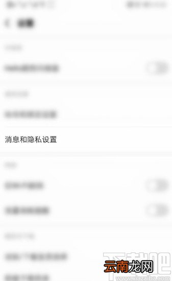 酷狗音乐APP关闭内容推荐消息的方法