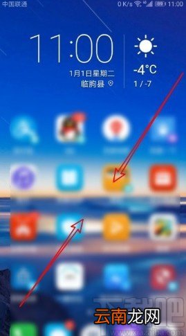 华为mate40开启桌面智能助手的方法
