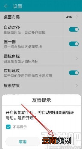 华为mate40开启桌面智能助手的方法