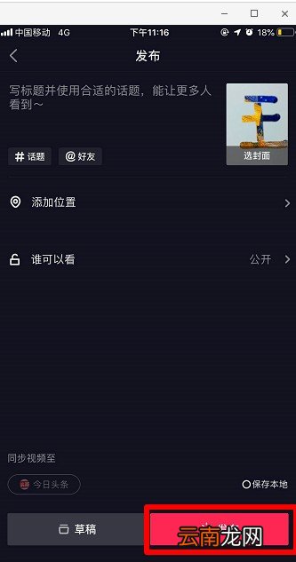 抖音世界名画一日游怎么玩?世界名画一日游操作教程