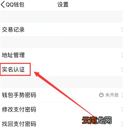 qq钱包注销后qq账号会不会消失