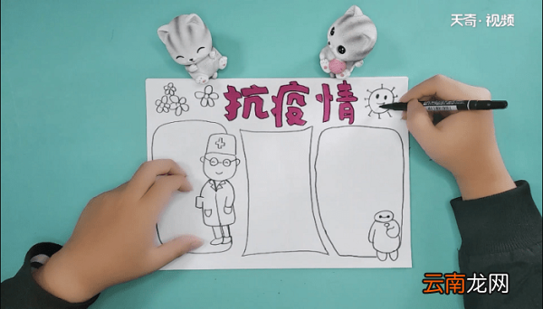 抗击疫情医生的手抄报 抗击疫情医生的画报