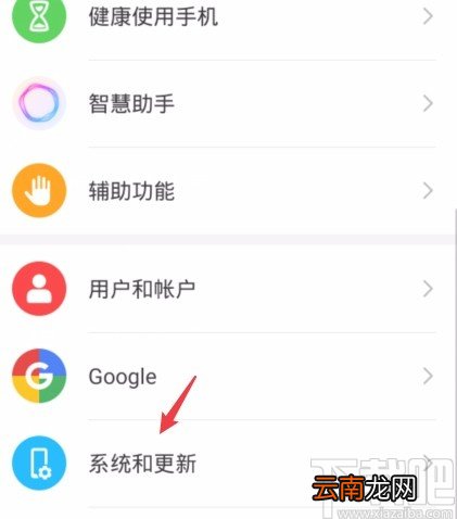 华为手机将繁体输入法改为简体输入法的方法