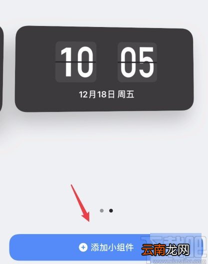 苹果手机在桌面上显示时间的方法
