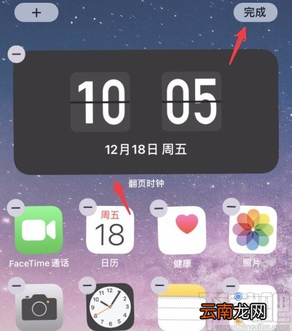 苹果手机在桌面上显示时间的方法