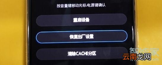 手机密码忘记怎么恢复出厂设置