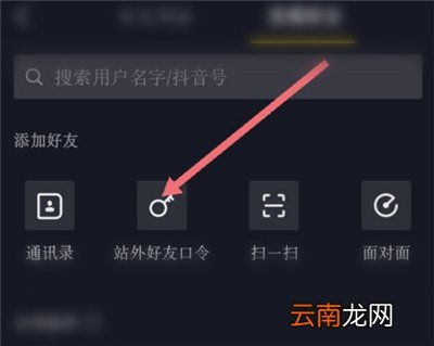 抖音同步不了微信好友