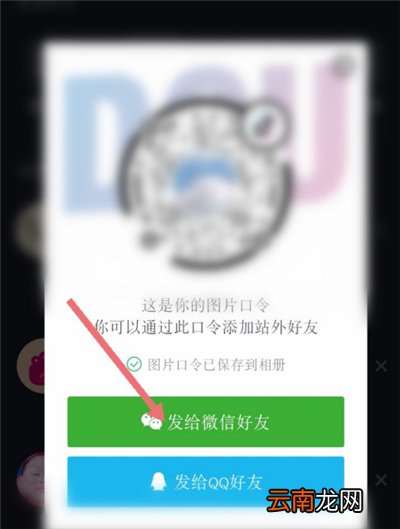 抖音同步不了微信好友