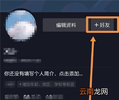 抖音同步不了微信好友