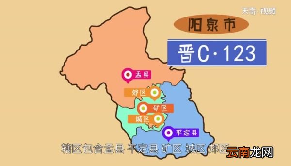 晋c是哪里的车牌号码 晋c的车牌号是山西省哪个市的