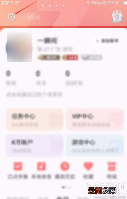 全民K歌APP开启消息免打扰的方法