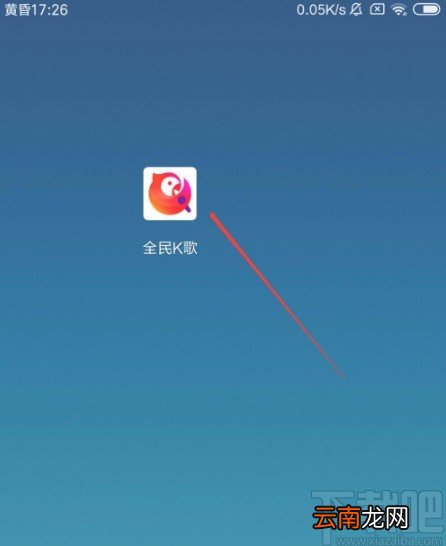 全民K歌APP开启消息免打扰的方法