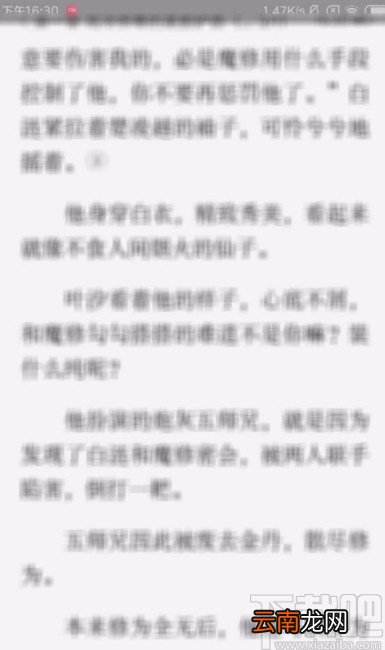 红袖读书APP调大阅读字体的方法